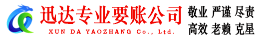 缙云要债公司